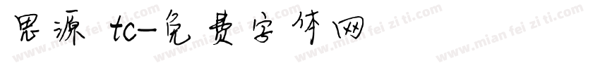 思源 tc字体转换